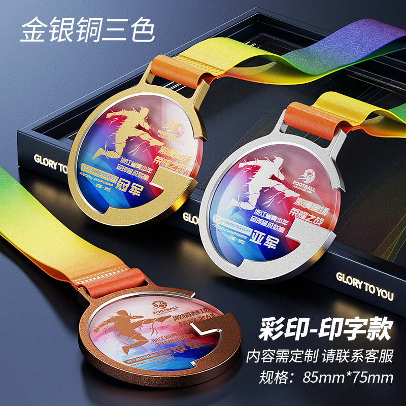 Class of  Sports Medal 