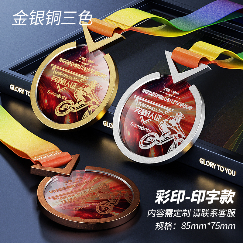 Cycling Competition Medals
