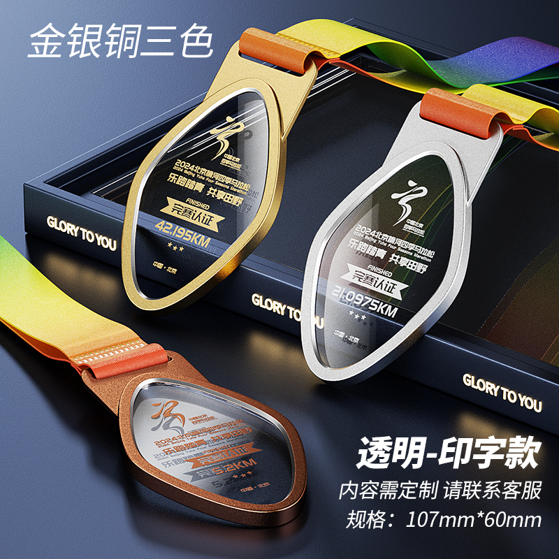 Running Competition Medals