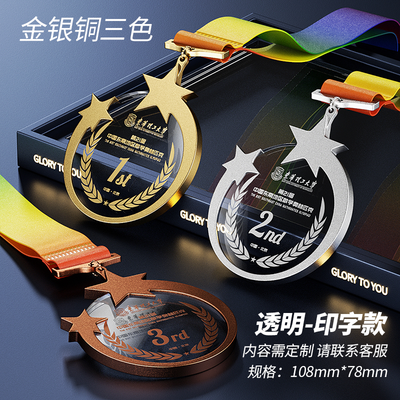 Glass & Metal Star Medals In Gold/Silver/Bronze With Silk Ribbon