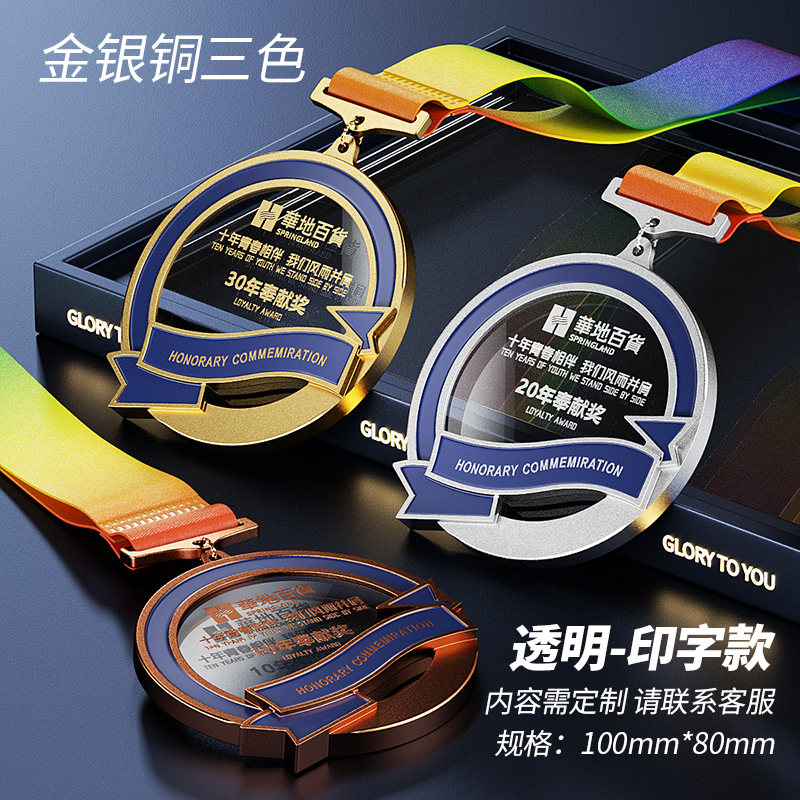 Honorary Glass & Metal Medals In Gold/Silver/Bronze With Silk Ribbon