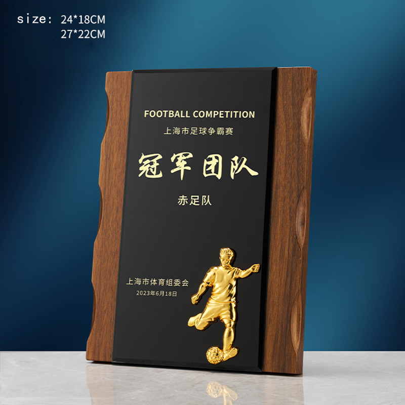 Lvshen Football Wooden Plaque